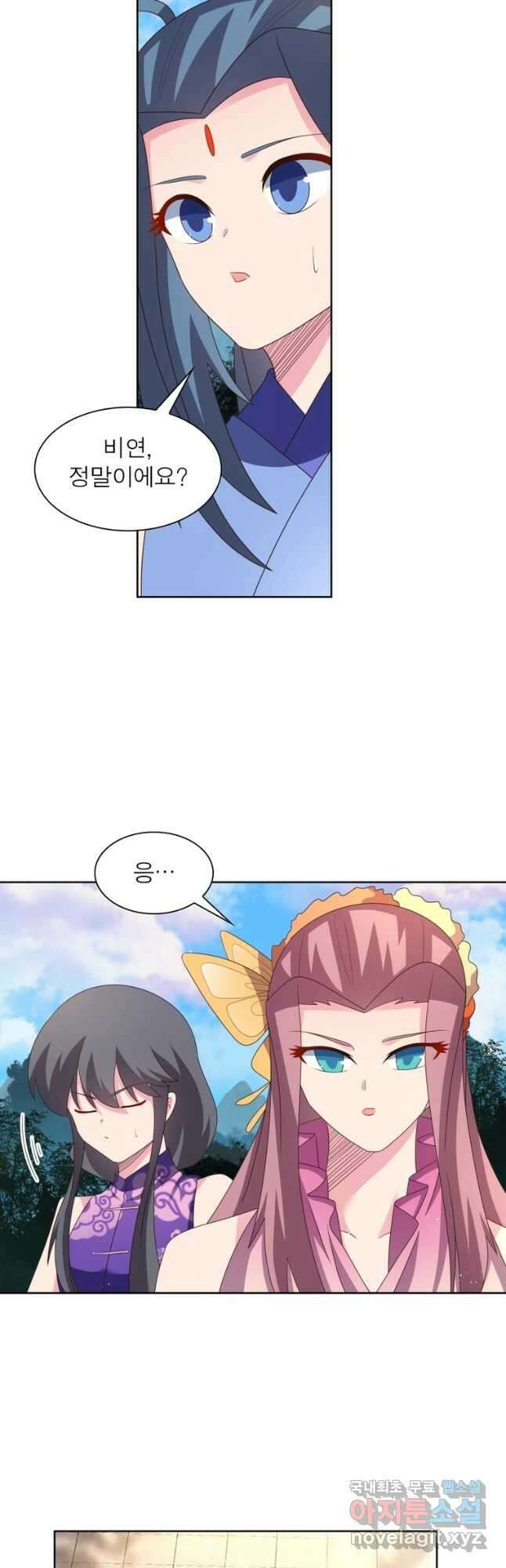마황귀환록 239화 23
