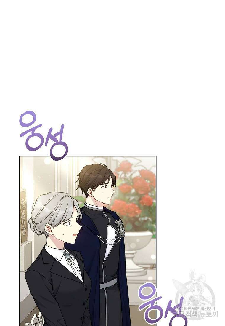 녹음의 관 85화 9