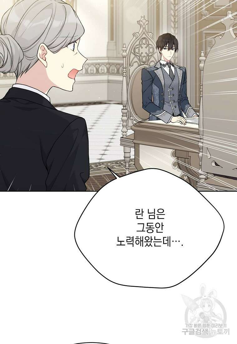녹음의 관 85화 12
