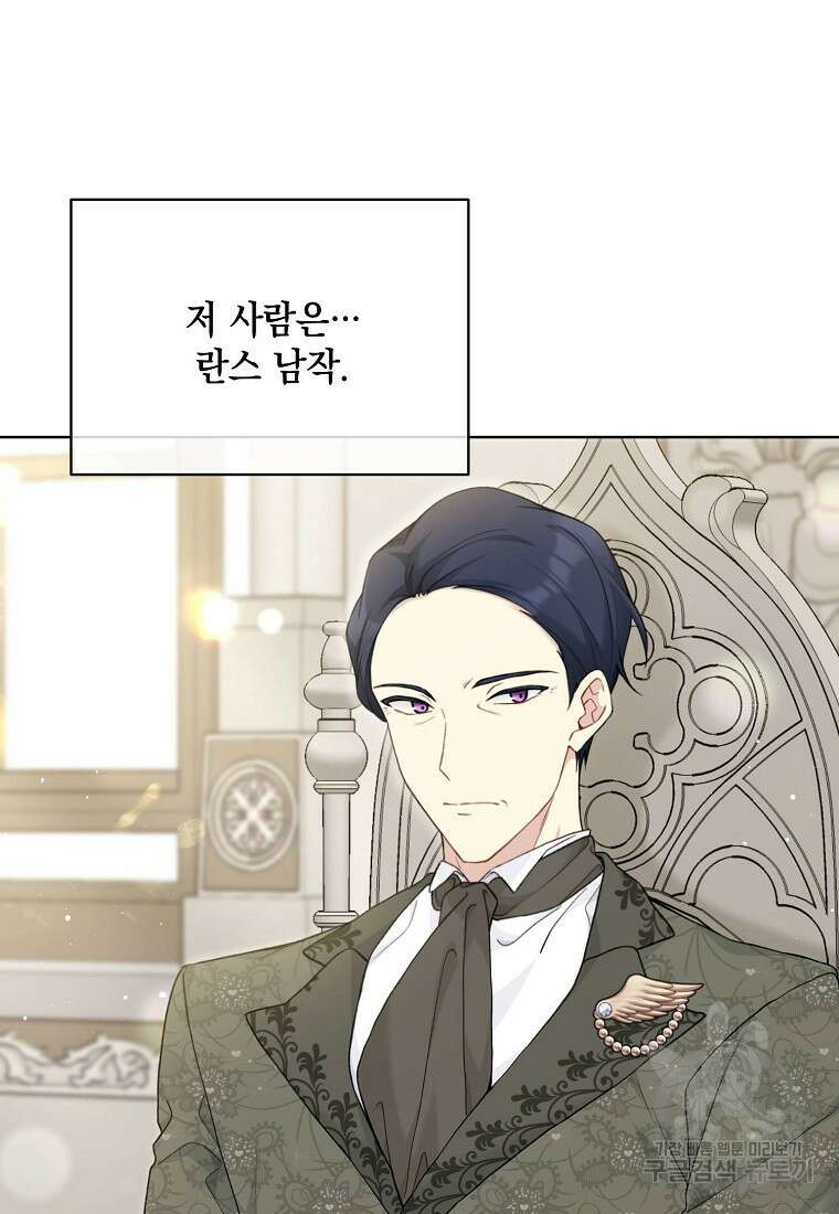 녹음의 관 85화 14