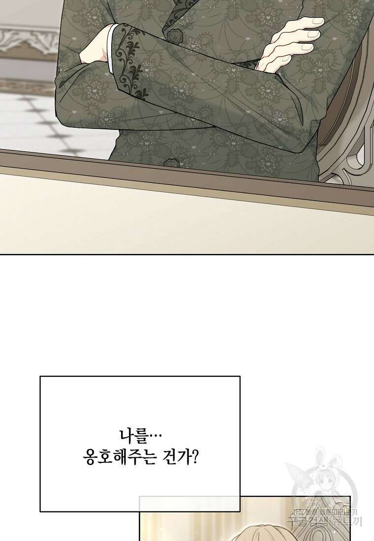녹음의 관 85화 15