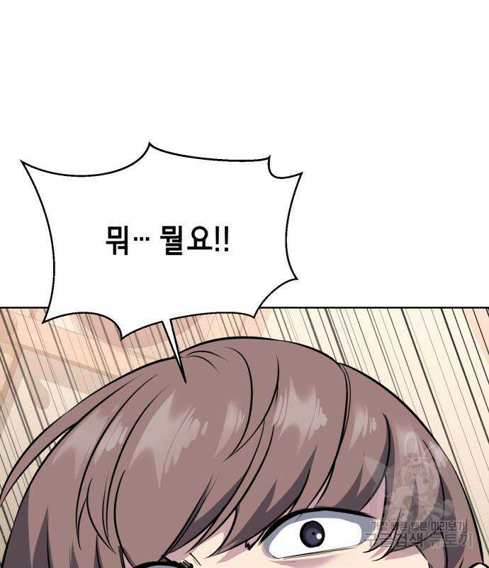 사신소년 2부 56화 2