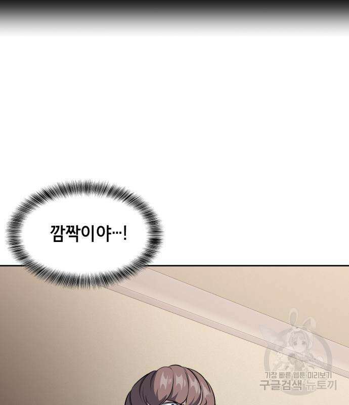 사신소년 2부 56화 11
