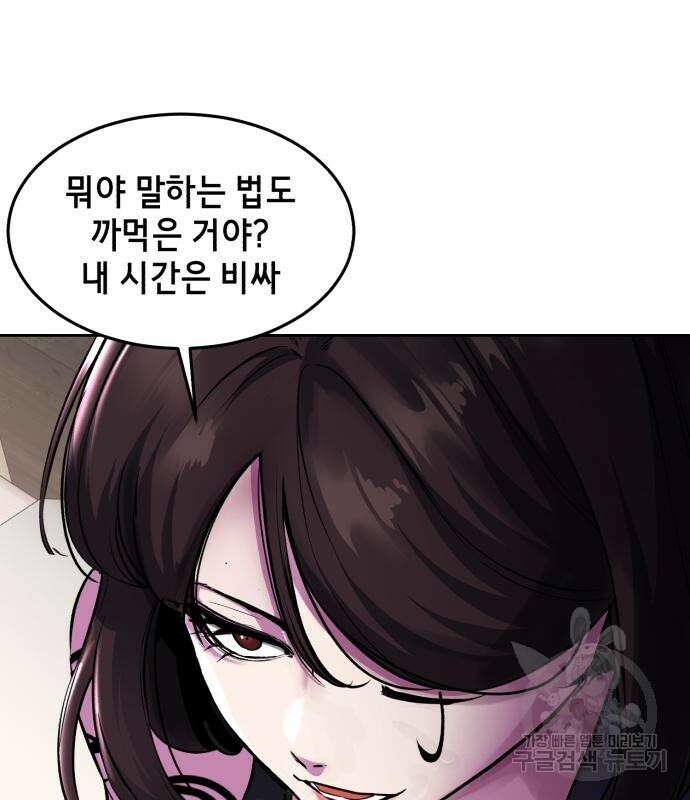 사신소년 2부 56화 13