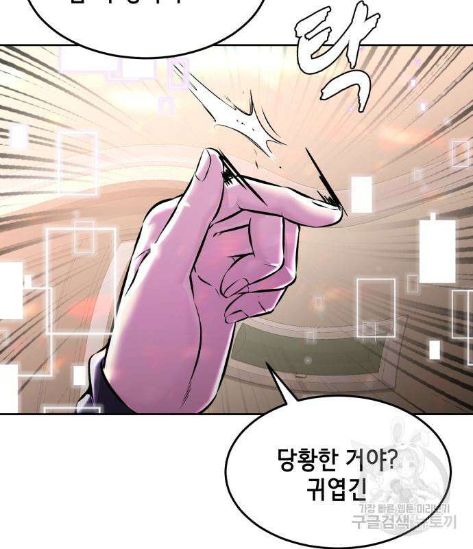 사신소년 2부 56화 15