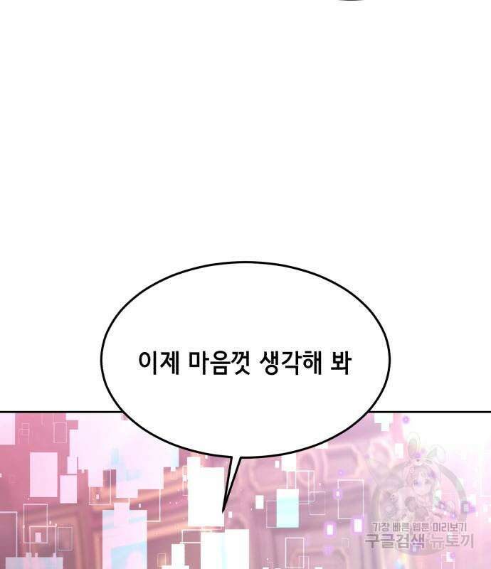 사신소년 2부 56화 16