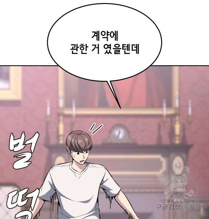 사신소년 2부 56화 21