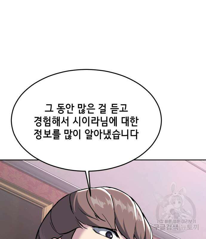 사신소년 2부 56화 23