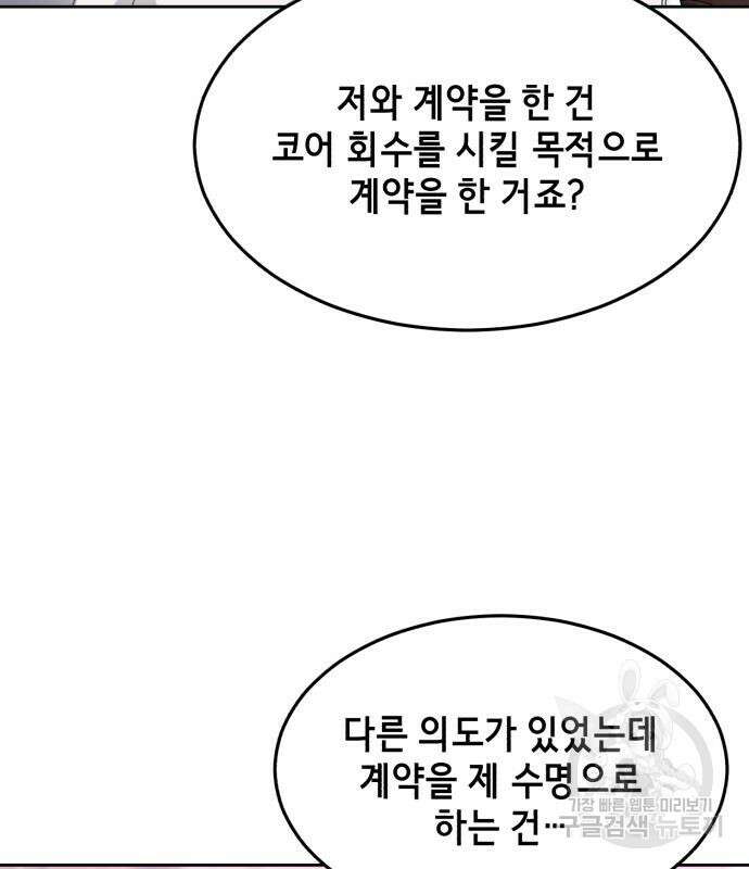 사신소년 2부 56화 25