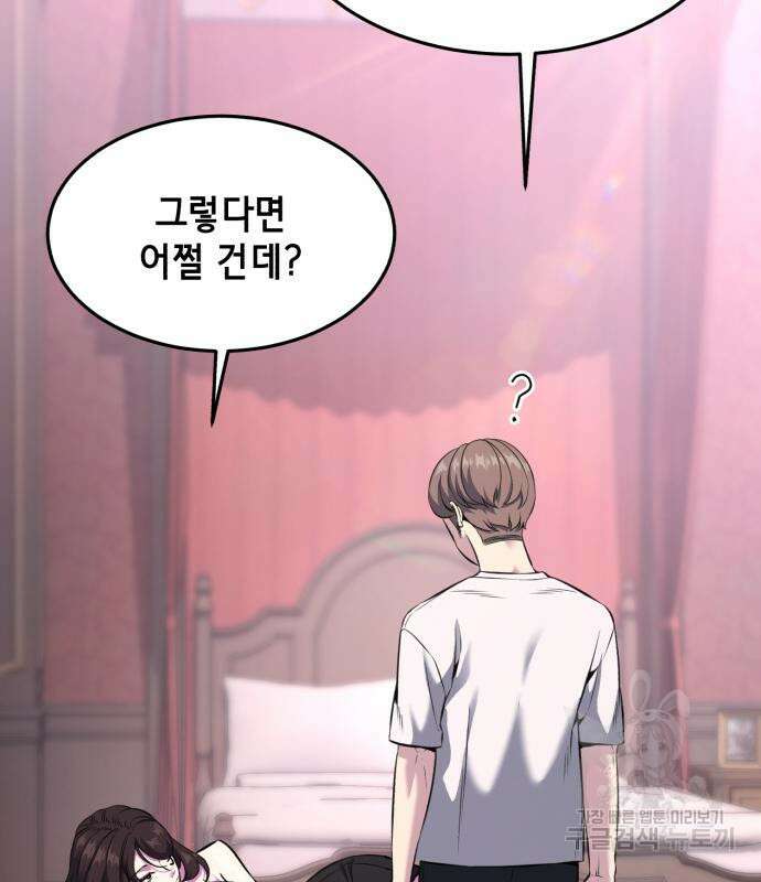 사신소년 2부 56화 26