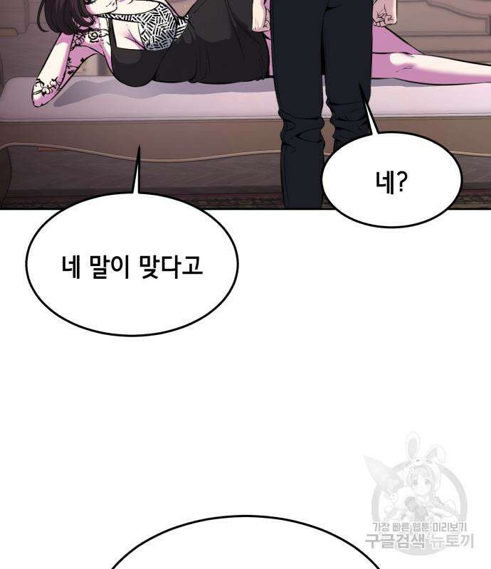 사신소년 2부 56화 27