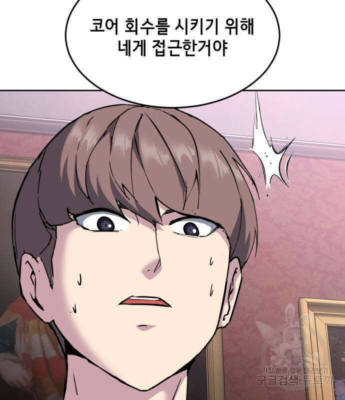사신소년 2부 56화 28
