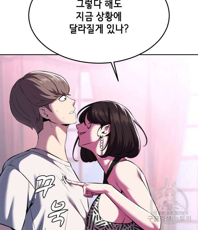 사신소년 2부 56화 30