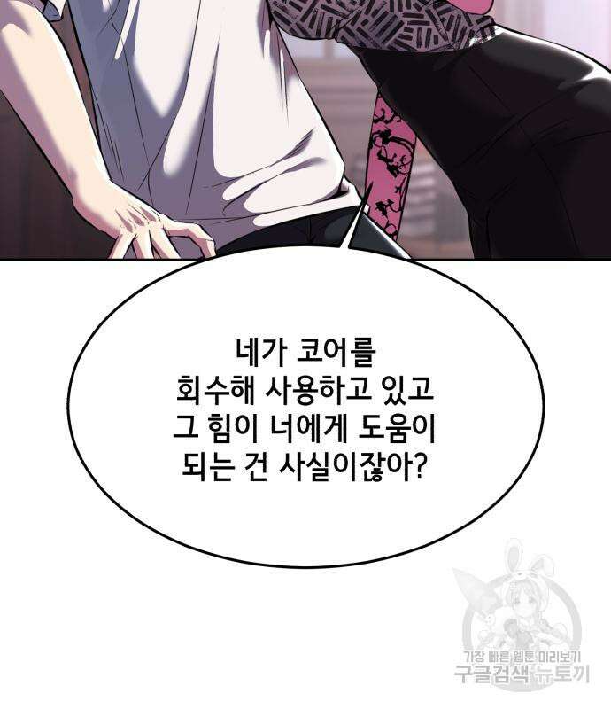사신소년 2부 56화 31