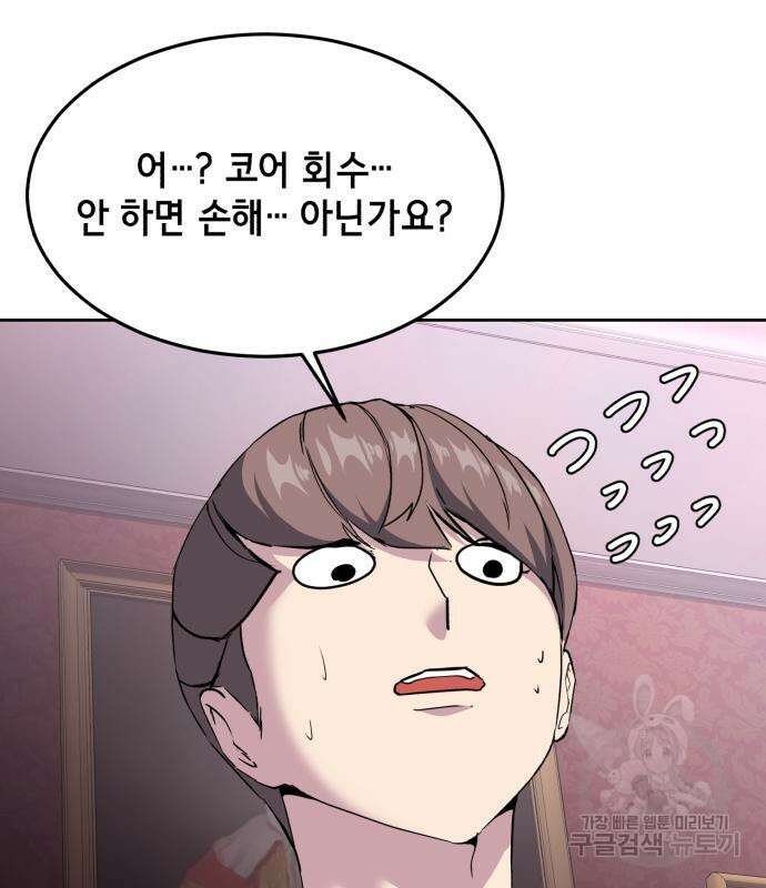 사신소년 2부 56화 32
