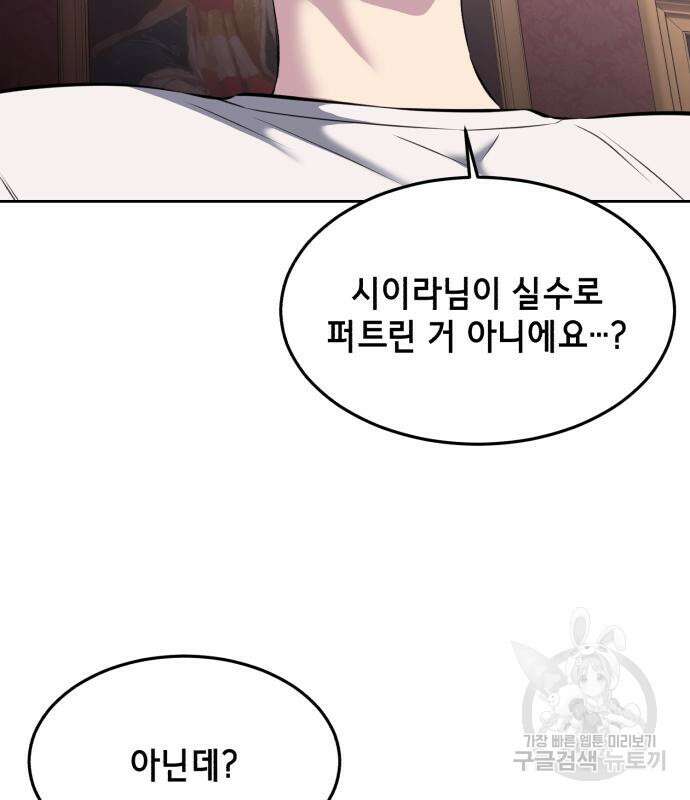 사신소년 2부 56화 33