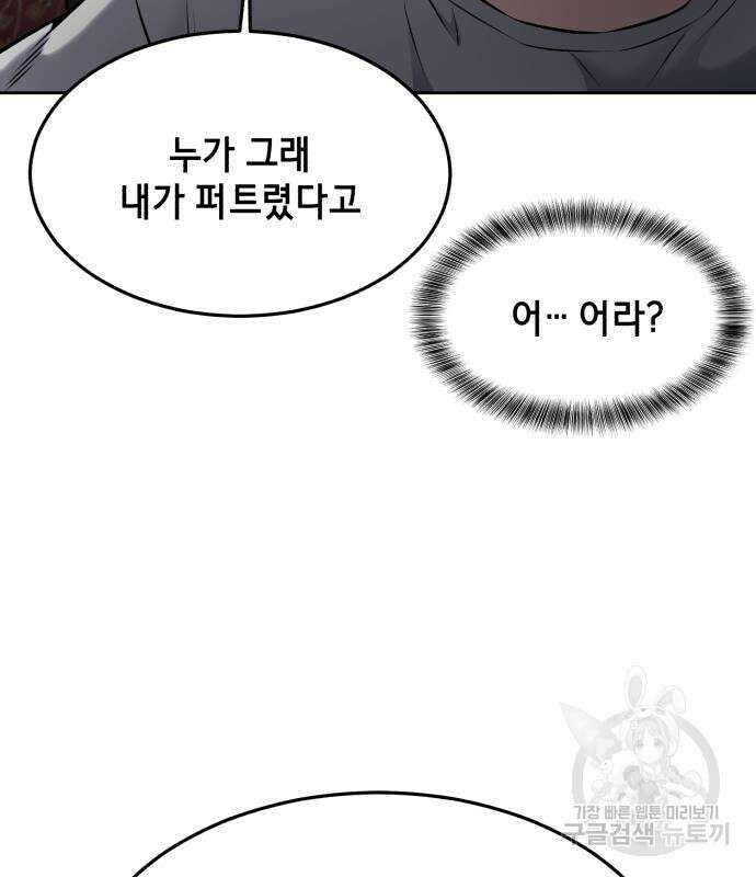 사신소년 2부 56화 35