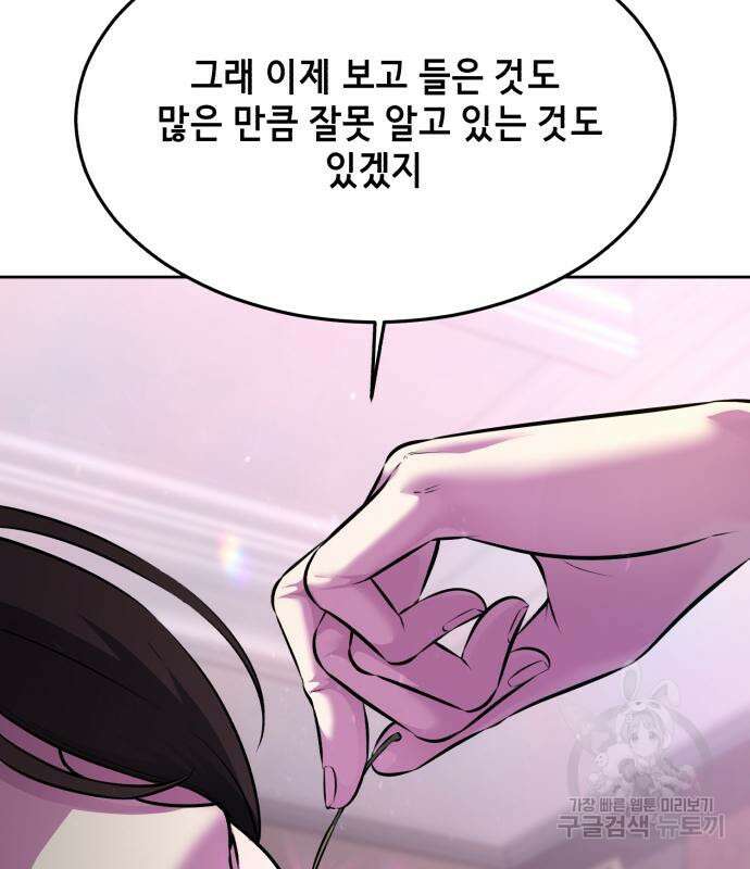 사신소년 2부 56화 36