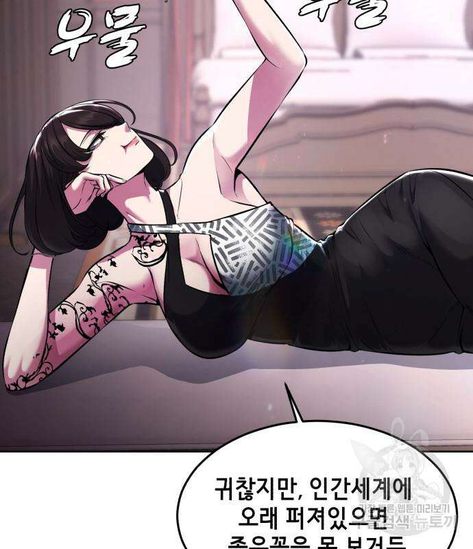 사신소년 2부 56화 39