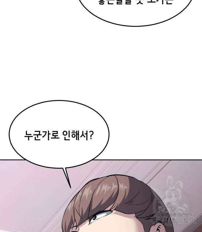 사신소년 2부 56화 40