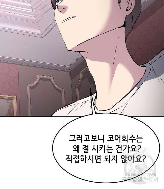 사신소년 2부 56화 41
