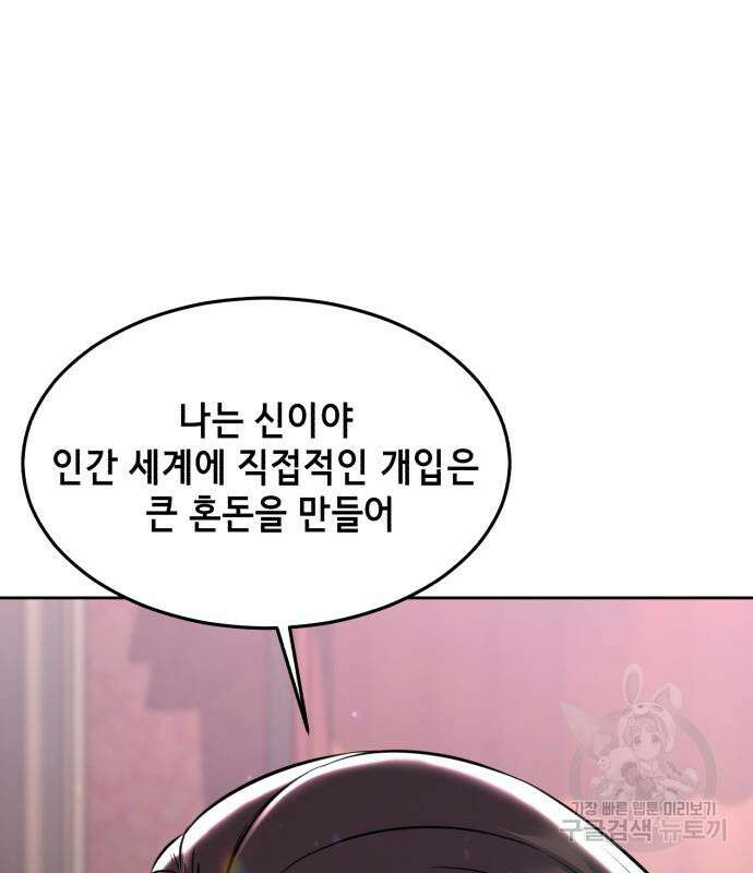 사신소년 2부 56화 42