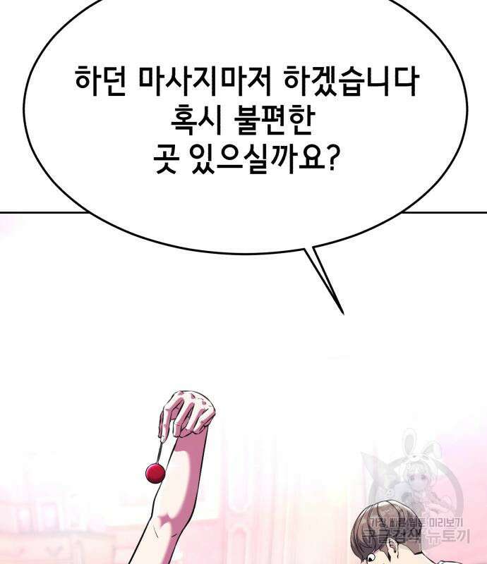 사신소년 2부 56화 46