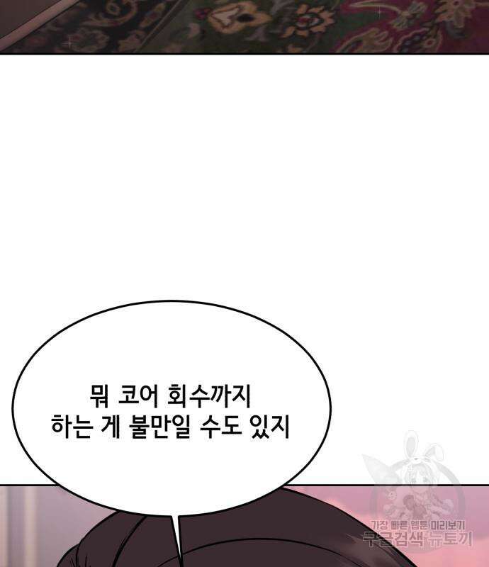 사신소년 2부 56화 48