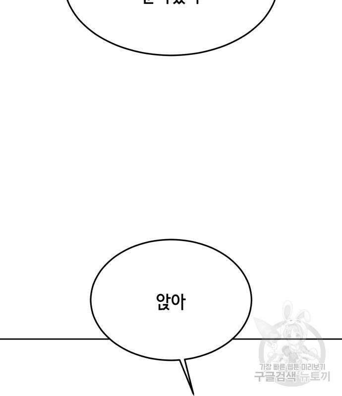 사신소년 2부 56화 51