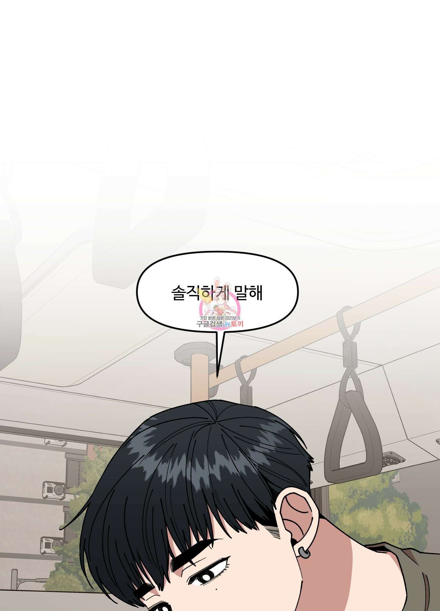 경비 청년 17화 1