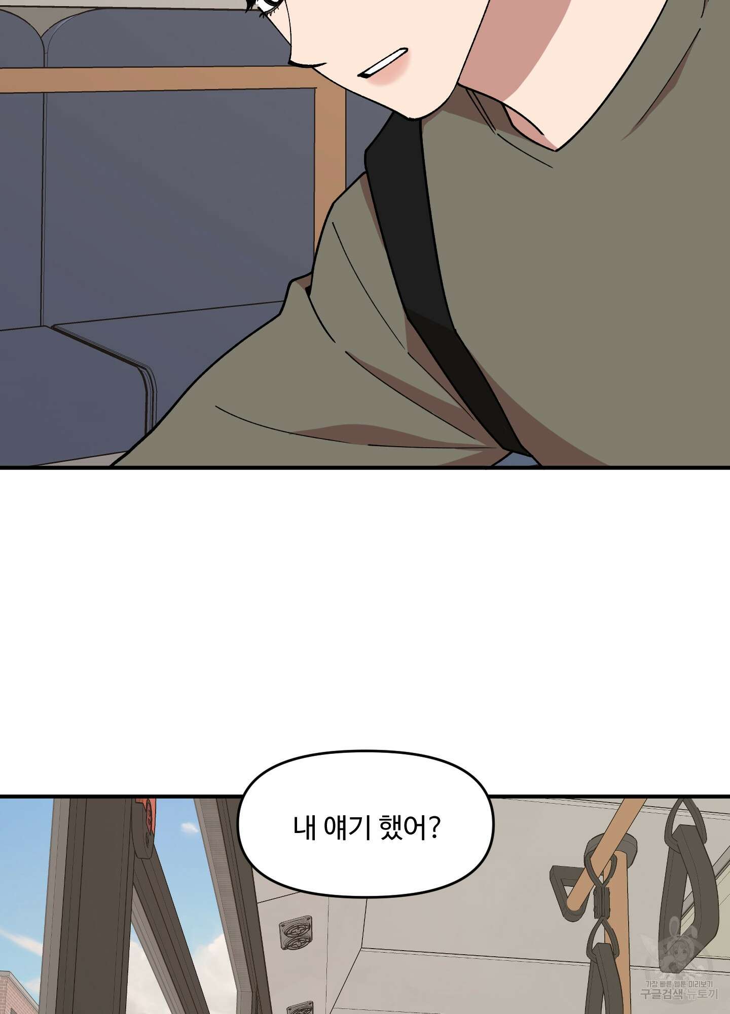 경비 청년 17화 2