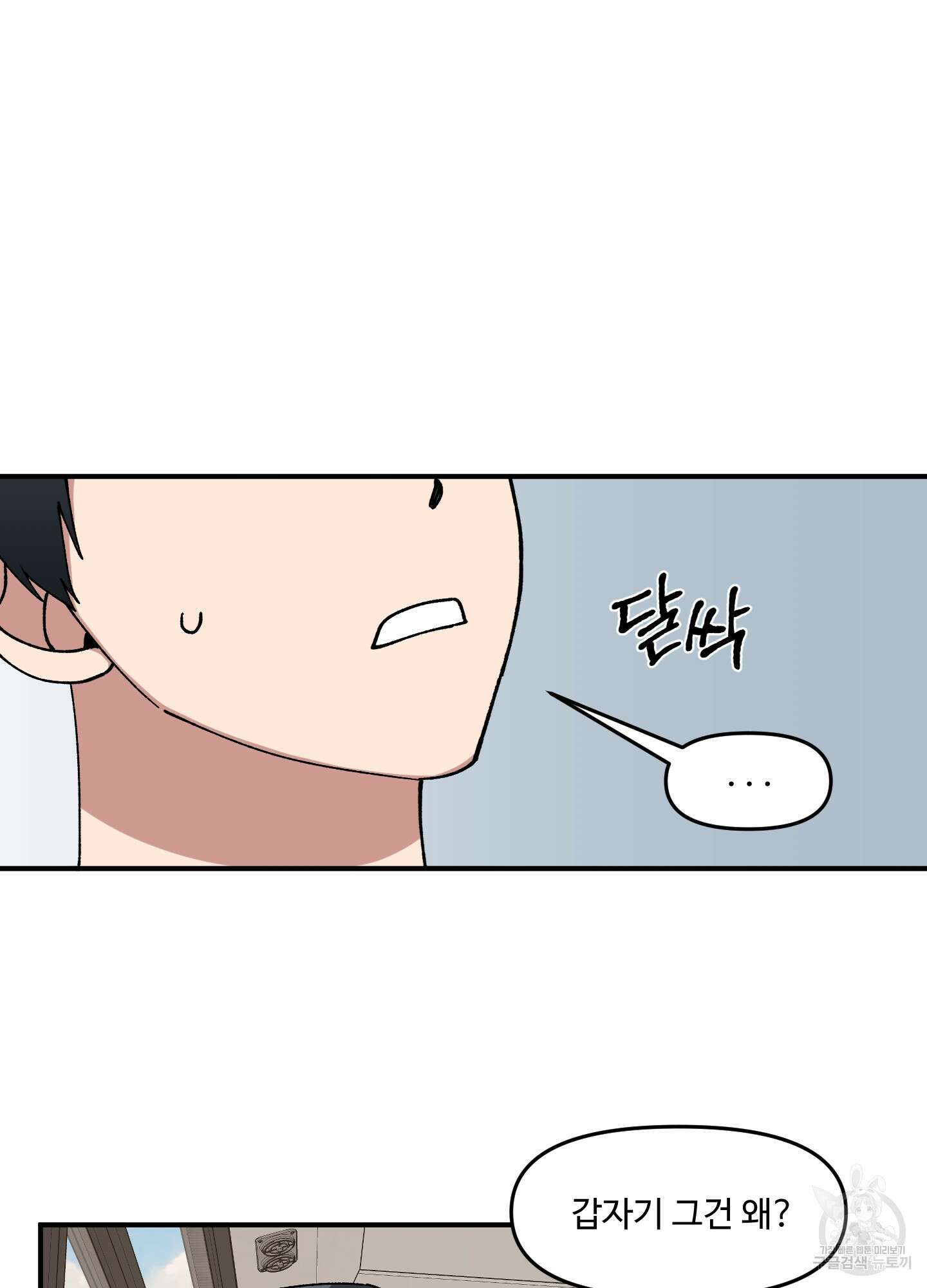 경비 청년 17화 6