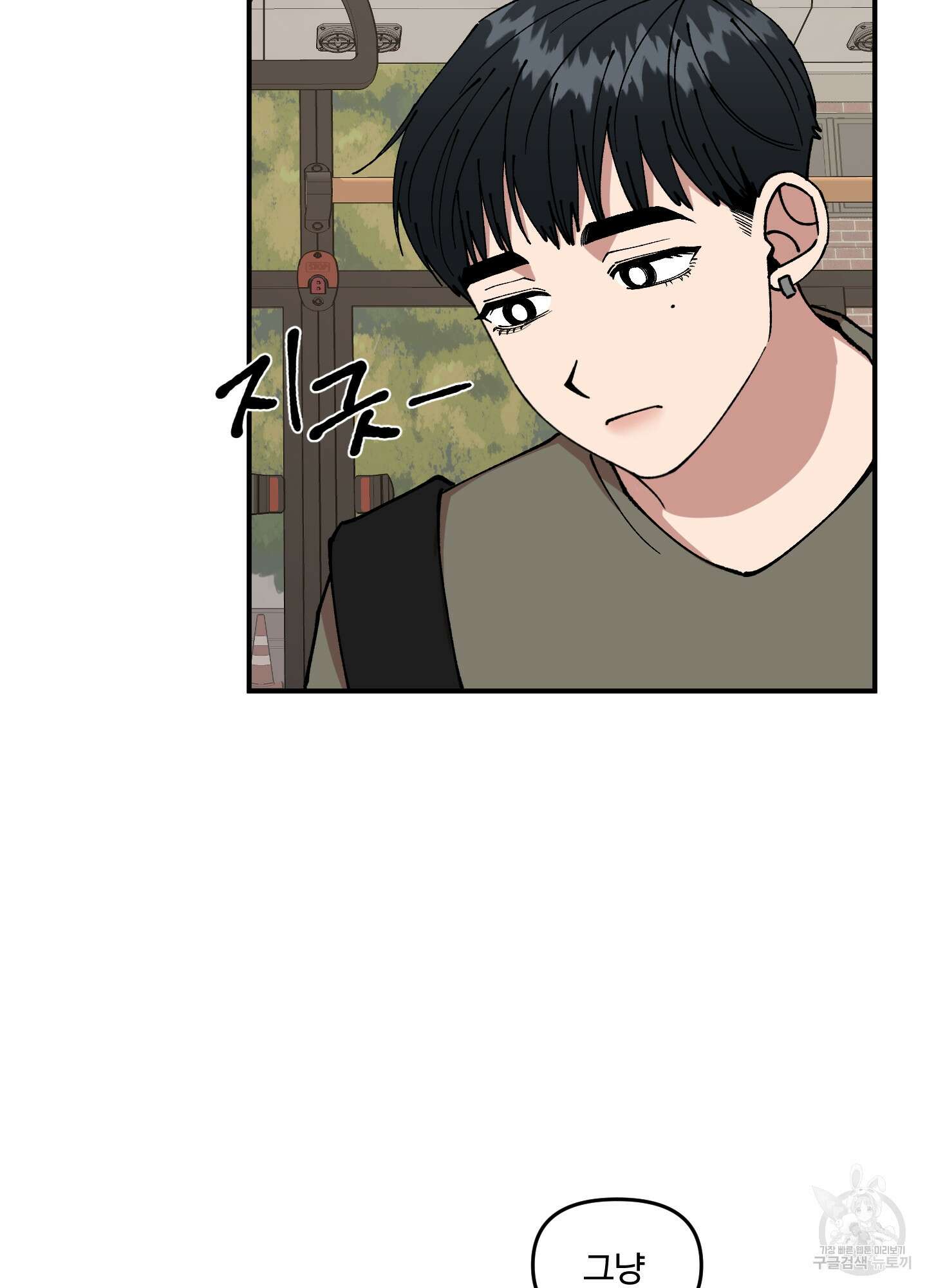 경비 청년 17화 8