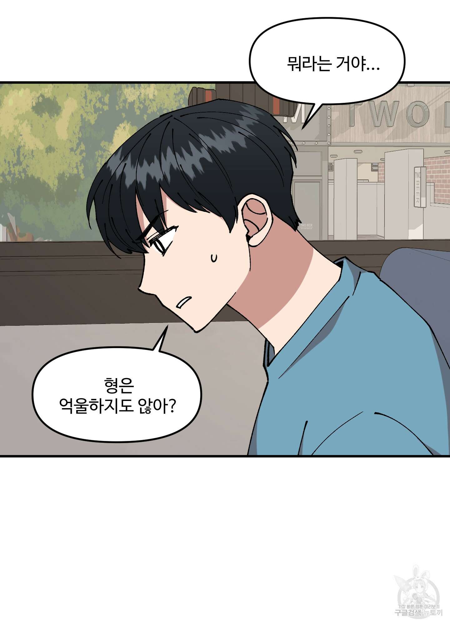 경비 청년 17화 12