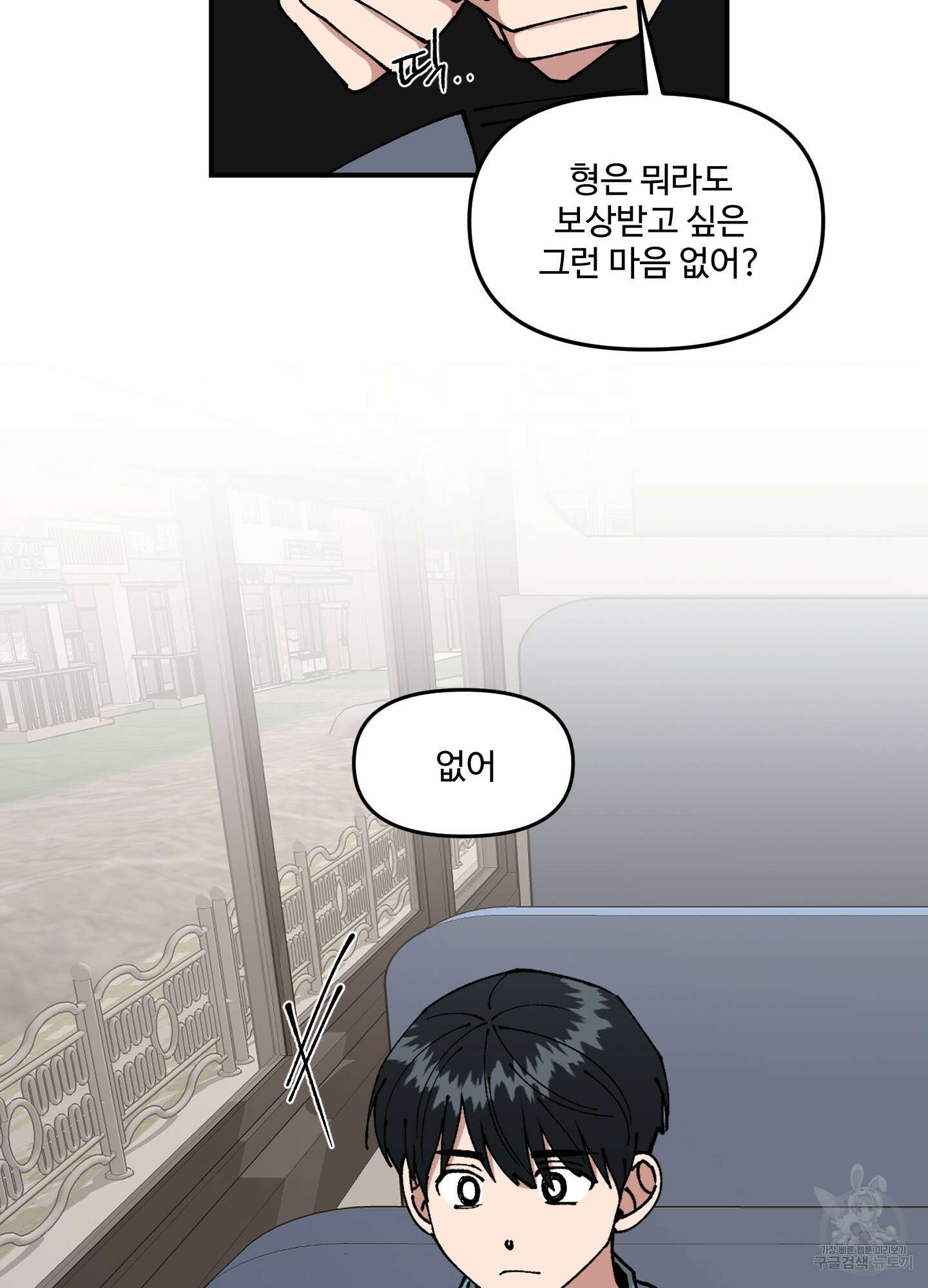 경비 청년 17화 14