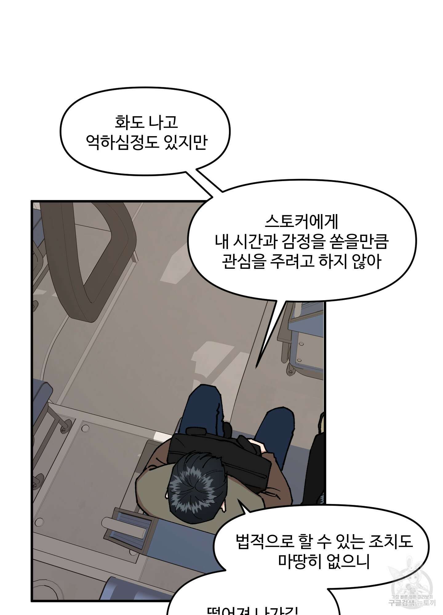 경비 청년 17화 16