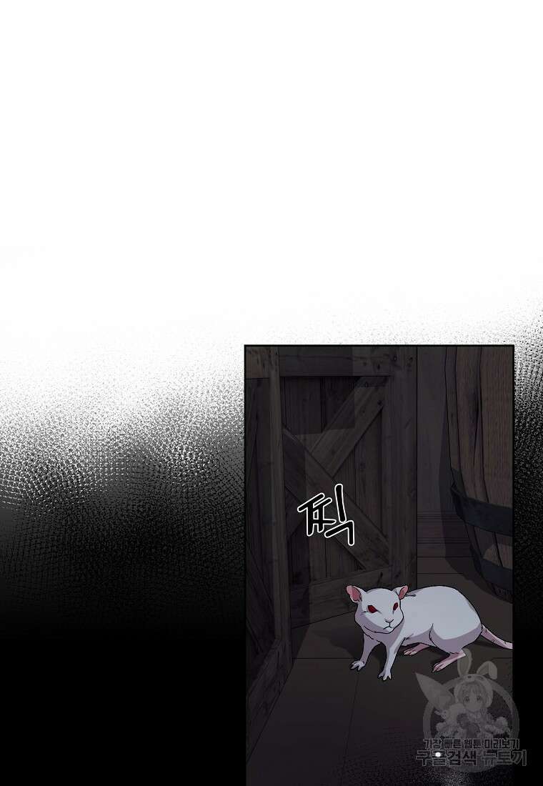 신의 사랑을 받는 아이, 황금빛 그라티아 0화 2