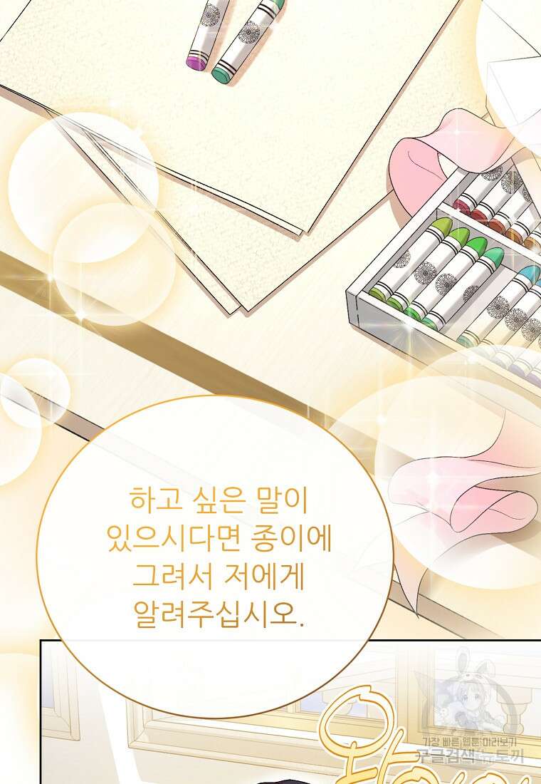 신의 사랑을 받는 아이, 황금빛 그라티아 7화 4