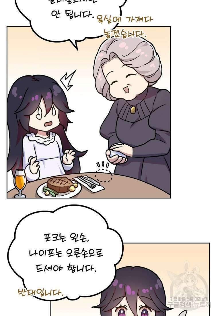 신의 사랑을 받는 아이, 황금빛 그라티아 7화 7
