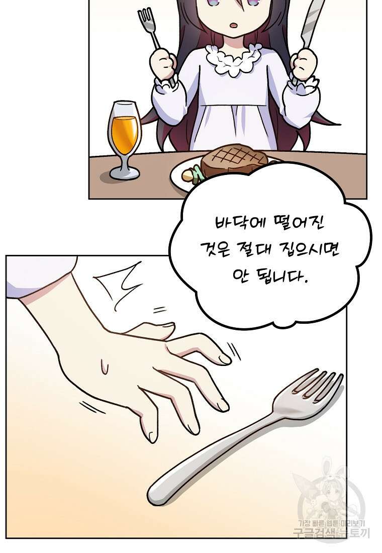 신의 사랑을 받는 아이, 황금빛 그라티아 7화 8