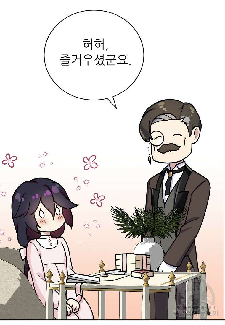 신의 사랑을 받는 아이, 황금빛 그라티아 7화 9