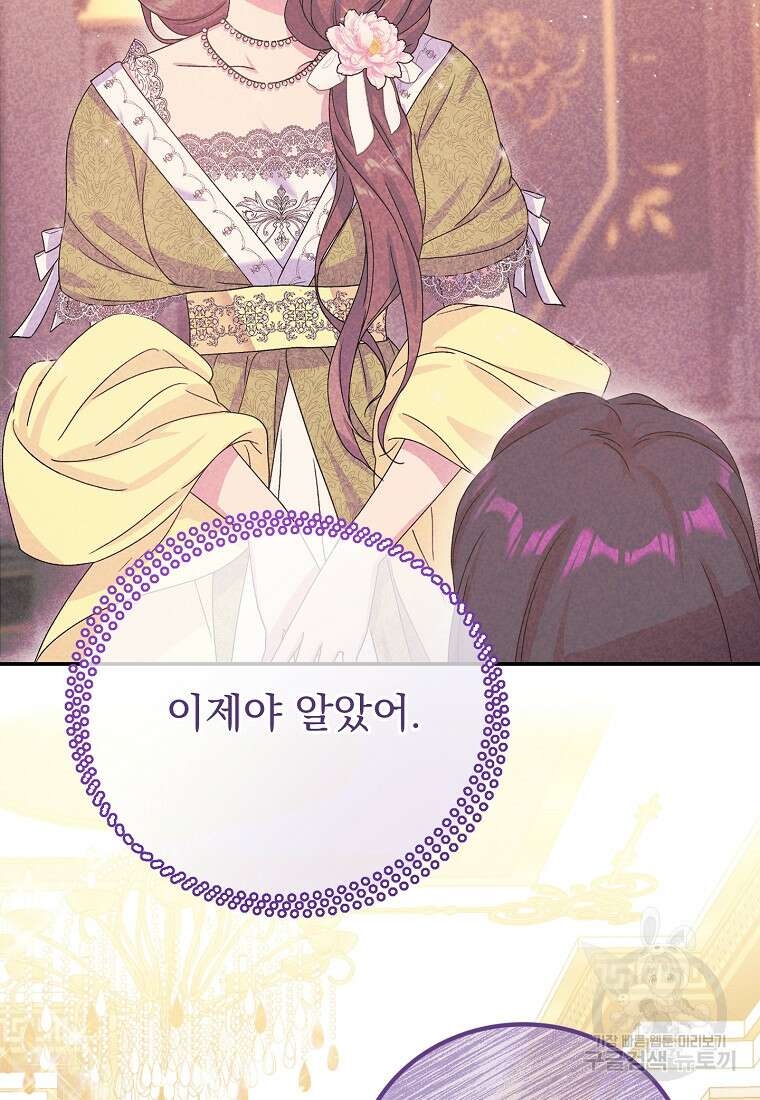 신의 사랑을 받는 아이, 황금빛 그라티아 7화 18