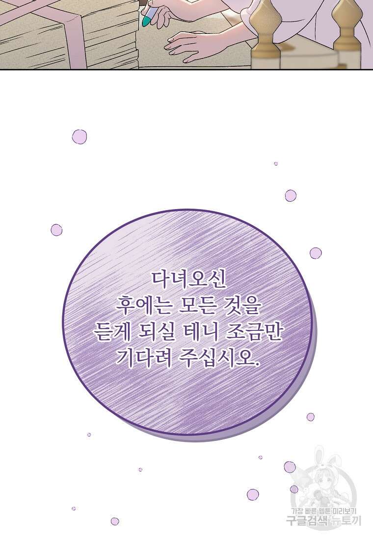 신의 사랑을 받는 아이, 황금빛 그라티아 7화 20
