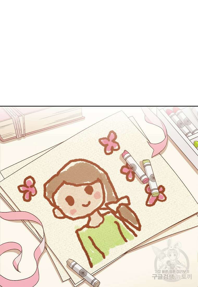 신의 사랑을 받는 아이, 황금빛 그라티아 7화 21