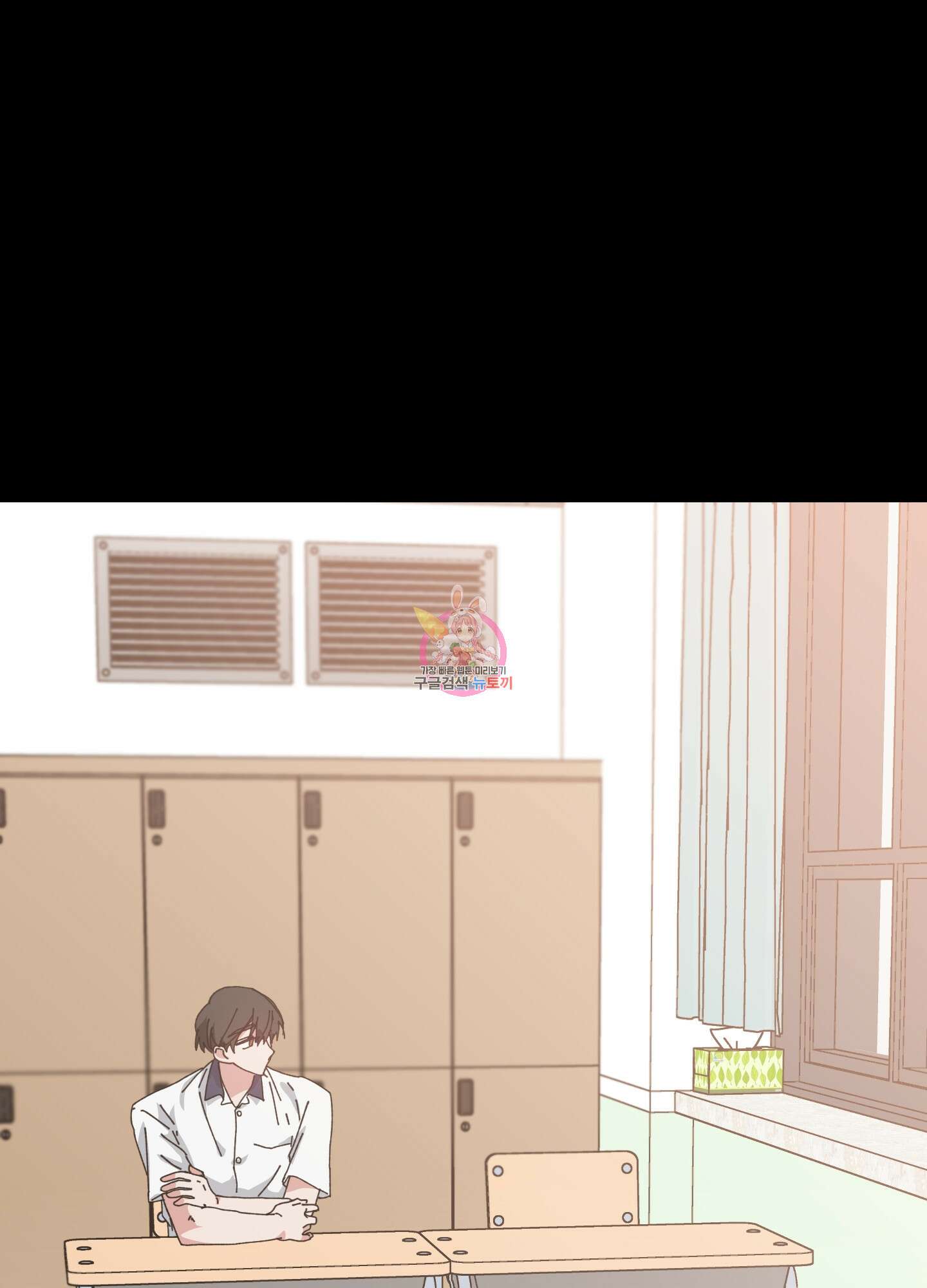 러브 미, 마이 갓 54화 1