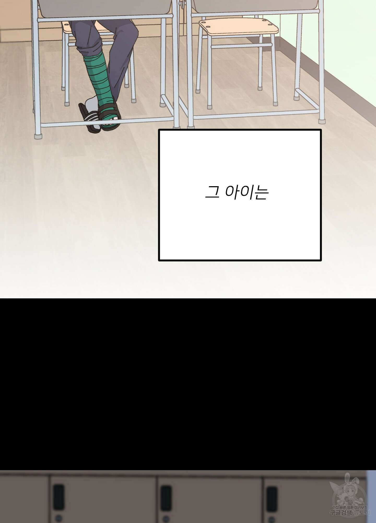 러브 미, 마이 갓 54화 2