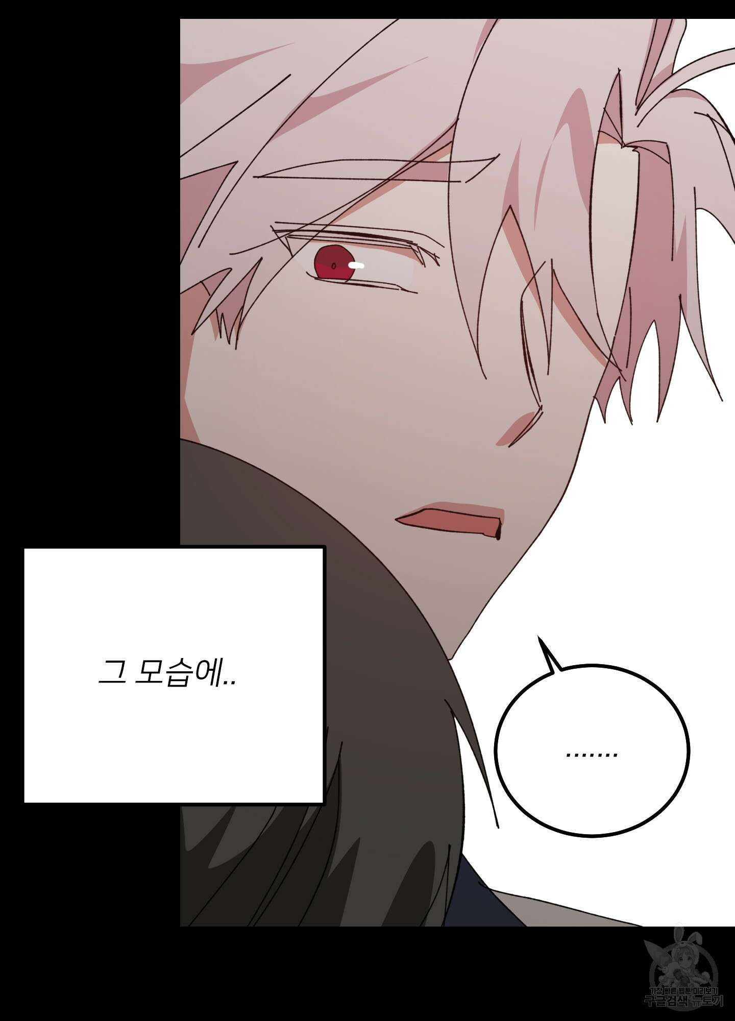 러브 미, 마이 갓 54화 11