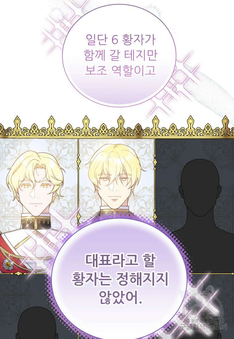 신의 사랑을 받는 아이, 황금빛 그라티아 20화 21