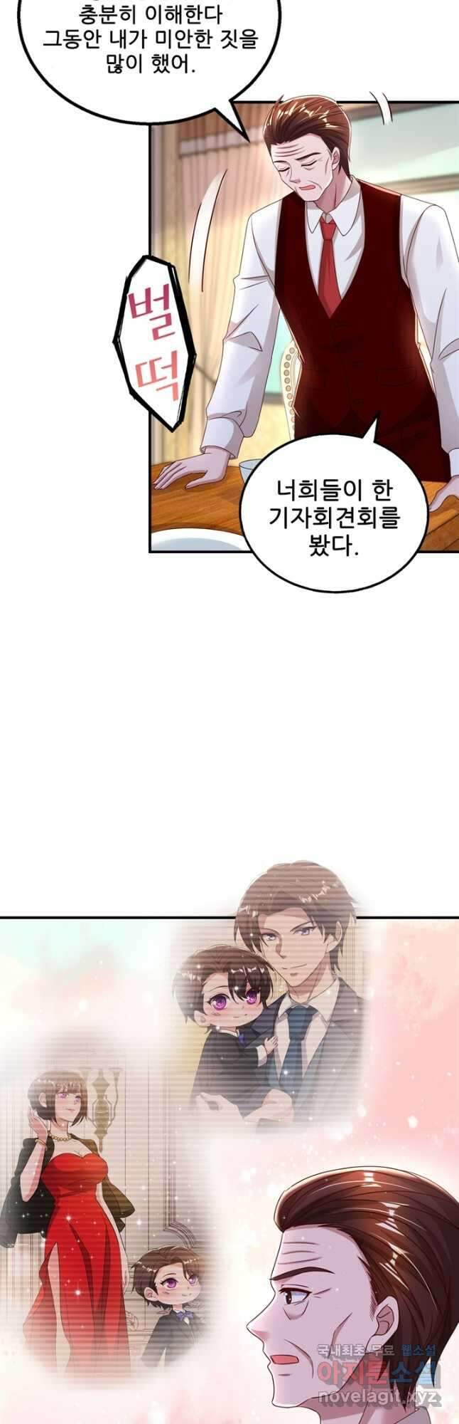 대표님 꼭 안아주세요 234화 3