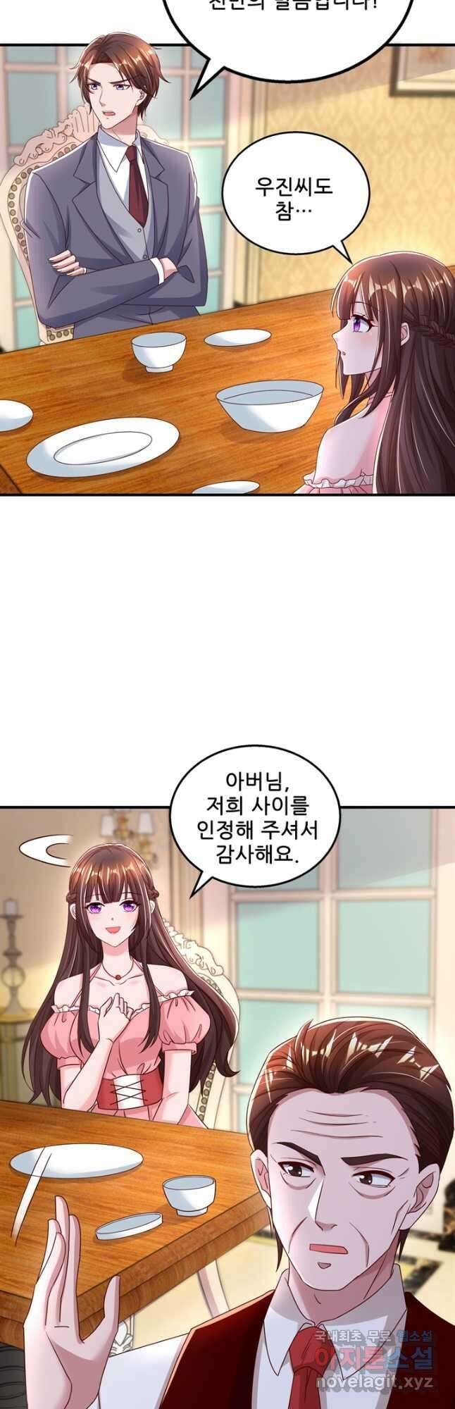 대표님 꼭 안아주세요 234화 5